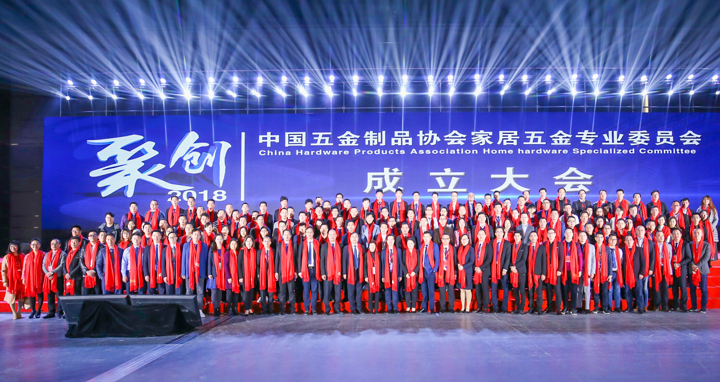 中國五金制品協(xié)會家居五金專業(yè)委員會成立！匯泰龍當(dāng)選會長單位！