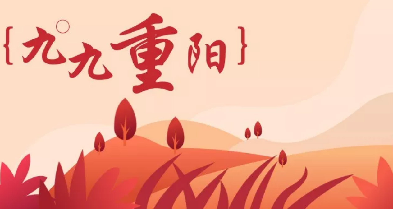 歲歲重陽,老有“鎖”依