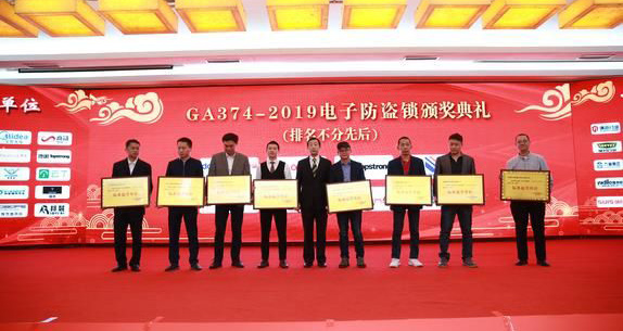 匯泰龍榮獲《電子防盜鎖》、《智能門鎖通用技術(shù)條件》“標準起草單位”等四項榮譽!