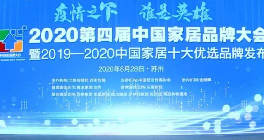 喜訊！匯泰龍獲“十大優(yōu)選家居五金品牌”榮譽(yù)稱(chēng)號(hào)！