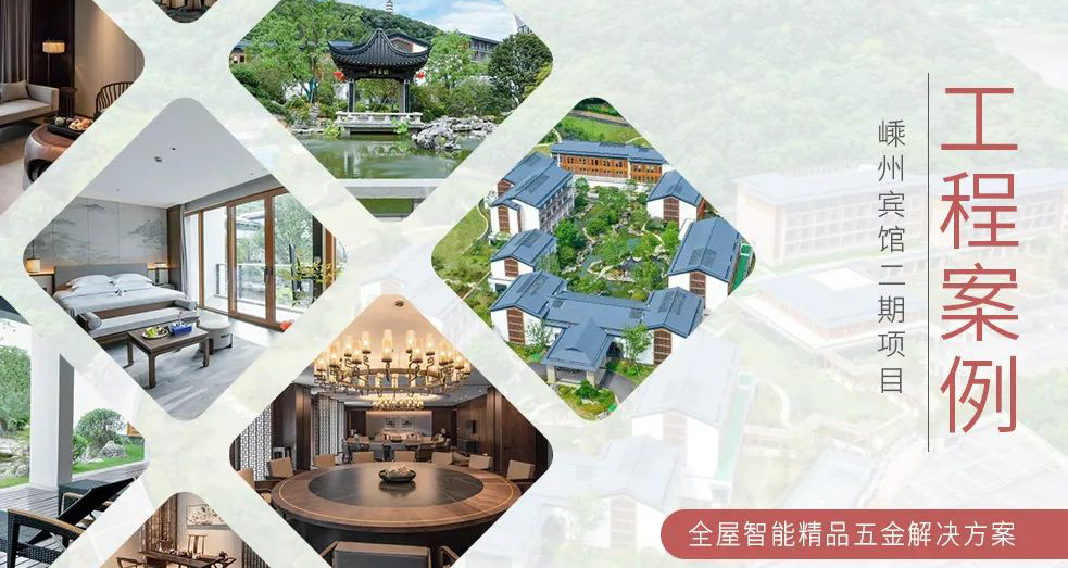 詩(shī)中游，畫(huà)中住，嵊州好去處 | 匯泰龍工程案例