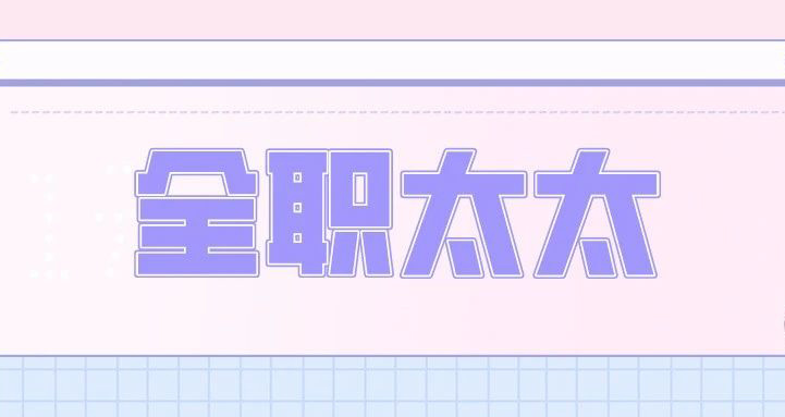 她說(shuō)得越狠，越暴露出她們有多難