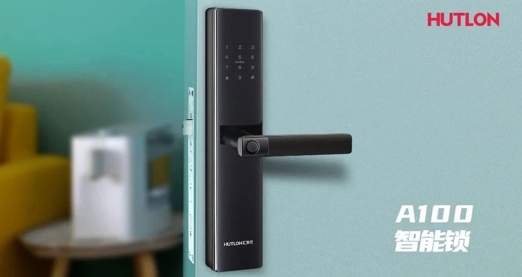 上新 | 匯泰龍A100智能鎖，一步開(kāi)啟減法生活！