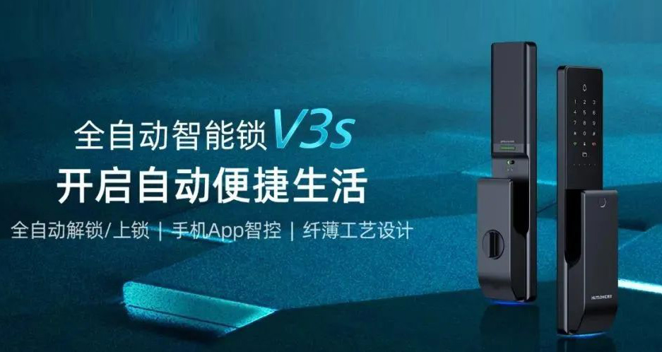 一觸即開，雙重驗證解鎖！匯泰龍V3s全自動智能鎖炫酷上市！