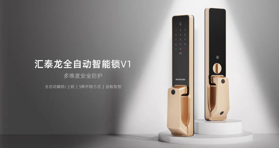 上新！V1全自動(dòng)智能鎖，一觸即開，解鎖智能生活！