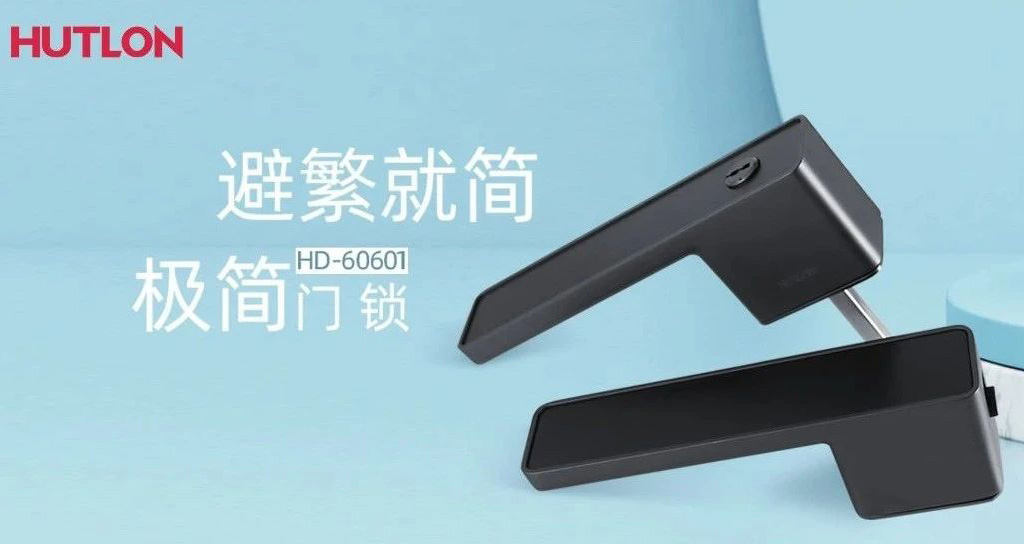 上新！匯泰龍極簡系列門鎖，讓空間更簡潔