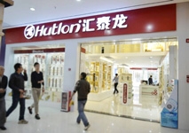 熱烈祝賀匯泰龍五金衛(wèi)浴汕尾海豐專賣店開張大吉！