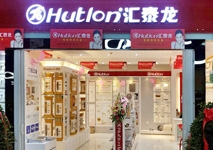 熱烈祝賀匯泰龍五金衛(wèi)浴貴州安順專賣店盛大開業(yè)！