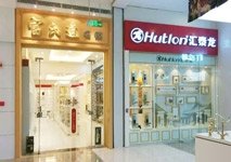 祝賀匯泰龍武漢友誼國際家居專賣店開業(yè)大吉！