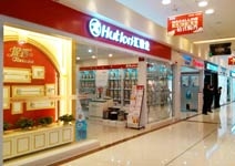 祝賀匯泰龍保定紅星美凱龍綜合店開(kāi)業(yè)大吉！