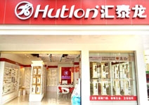 匯泰龍智能科技五金河源專賣(mài)店隆重開(kāi)業(yè)啦！