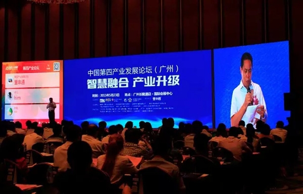 匯泰龍助力世博聯(lián)盟，擔(dān)任理事單位，祝賀“智慧融合  產(chǎn)業(yè)升級(jí)”第四產(chǎn)業(yè)論壇圓滿落幕！