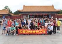 玩轉(zhuǎn)五一，樂(lè)享清涼——匯泰龍組織2014年度優(yōu)秀員工珠海長(zhǎng)隆海洋王國(guó)游