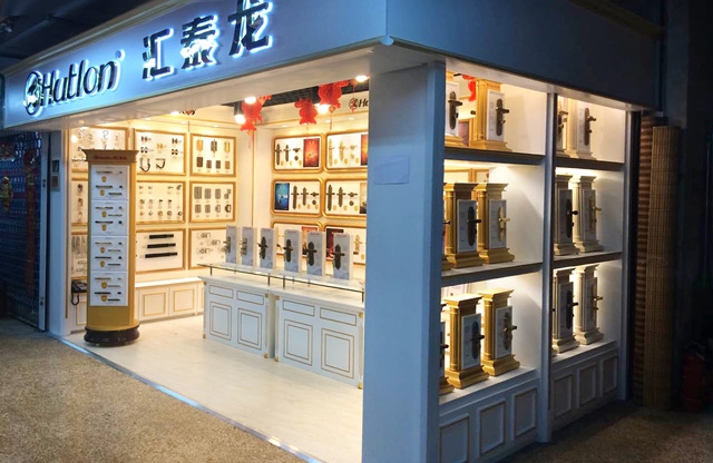 匯泰龍智能科技五金沈陽鐵西區(qū)五金藝術館隆重開業(yè)！