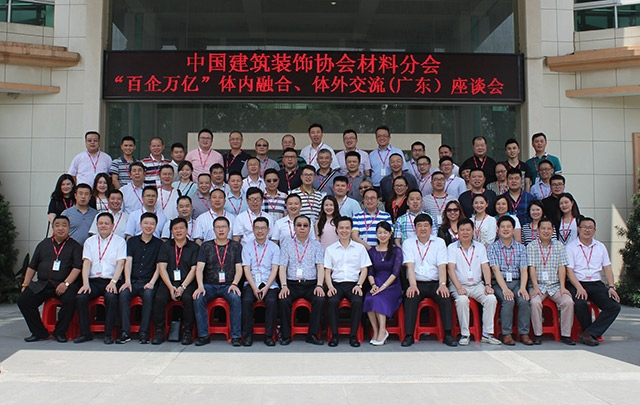 “百企萬(wàn)億”融合交流會(huì)廣東站在匯泰龍隆重召開(kāi)