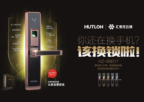 換手機(jī)不如換鎖，守住安全最重要！