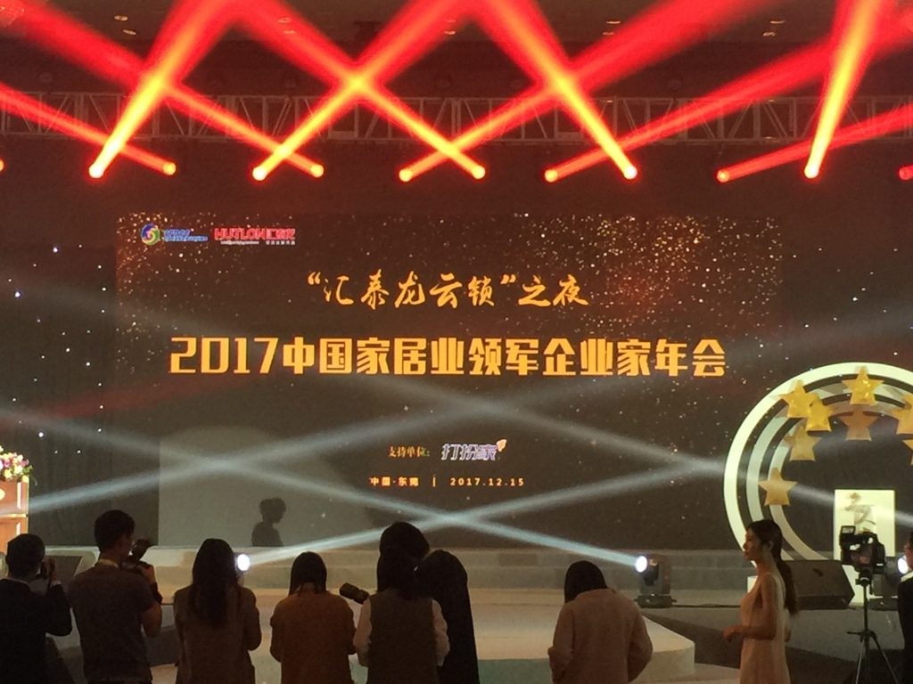 匯泰龍云鎖之夜轟動家居界，引發(fā)智能生活熱潮！