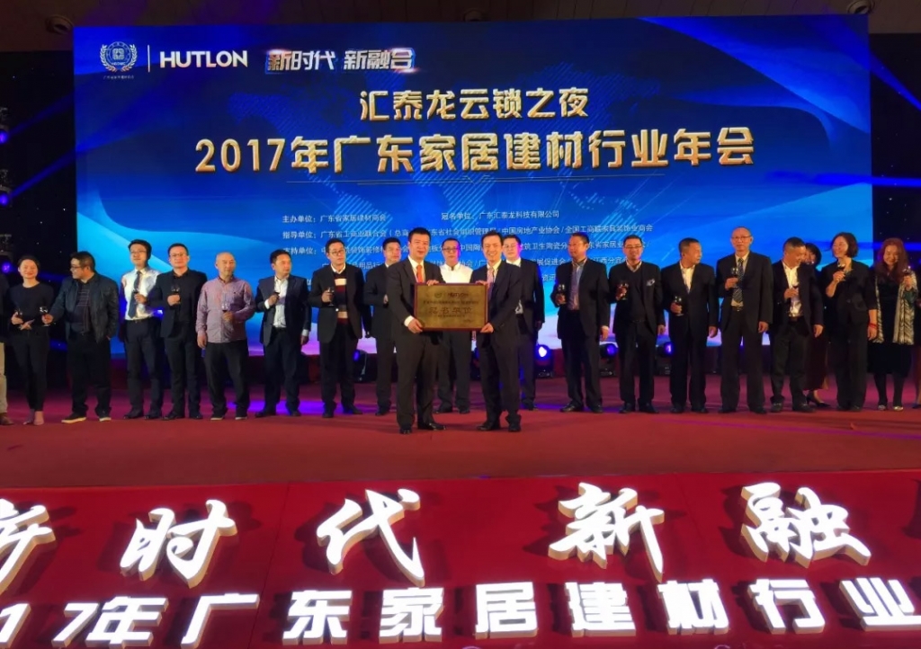 開門紅 | 匯泰龍喜獲三大榮譽(yù)，開啟2018新時代·新征程！