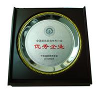 匯泰龍?jiān)谌珖?guó)建筑裝飾材料工作會(huì)議上榮膺三項(xiàng)大獎(jiǎng)