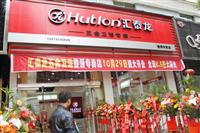 熱烈祝賀匯泰龍五金衛(wèi)浴三地專賣店同期盛大開(kāi)業(yè)！