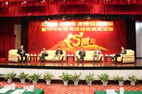 匯泰龍2011經(jīng)銷商年會——龍情相約論壇、鉑金客戶座談會；