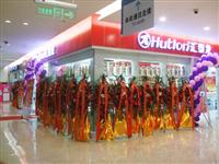 激情五月，匯泰龍江蘇無(wú)錫、中山石岐、廣東梅州專賣店同期開業(yè)