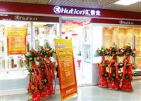 熱烈祝賀匯泰龍五金長(zhǎng)沙萬(wàn)家麗專賣店8月9日盛大開(kāi)業(yè)