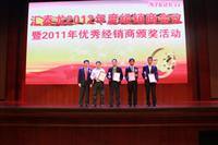 2012匯泰龍經(jīng)銷(xiāo)商年會(huì)系列活動(dòng)——2011年度優(yōu)秀經(jīng)銷(xiāo)商頒獎(jiǎng)活動(dòng)