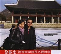 《家人》專訪匯泰龍總經理 徐振忠：管理哲學就是戀愛哲學