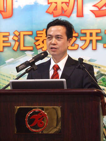 陳總做會(huì)議報(bào)告