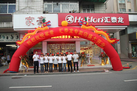 激情五月，匯泰龍江蘇無(wú)錫、中山石岐、廣東梅州專賣店同期開(kāi)業(yè)