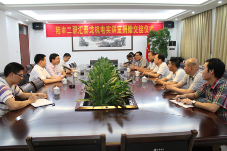 匯泰龍機電實訓室&rdquo;交接、揭牌儀式隆重舉行