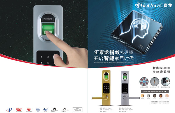 匯泰龍成為2013年第一批南海區工程技術研究開發中心組成員