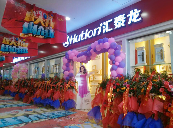 葫蘆島匯泰龍五金專賣(mài)店