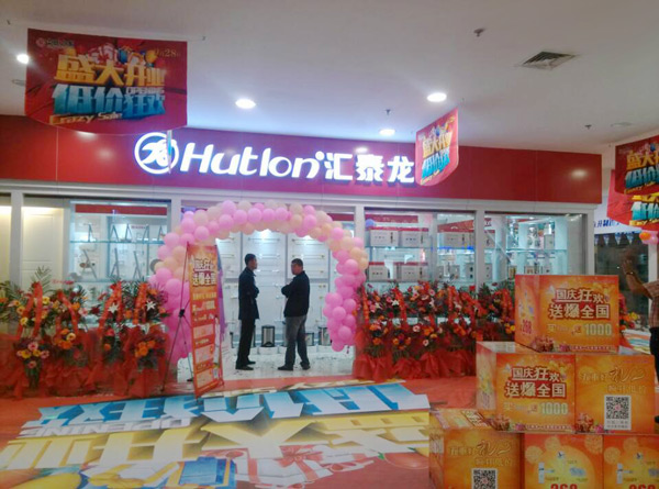 葫蘆島匯泰龍五金專賣(mài)店