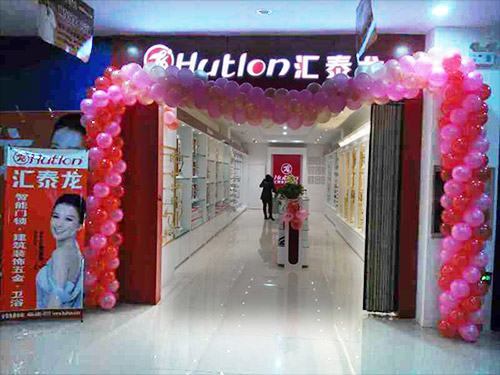 匯泰龍濰坊青州市五金專賣店