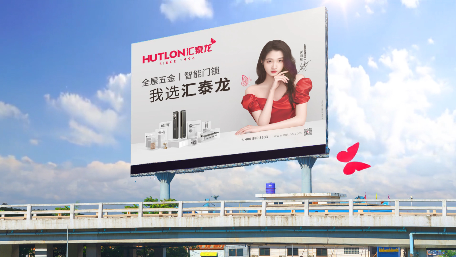 匯泰龍，SINCE1996，華麗蝶變！