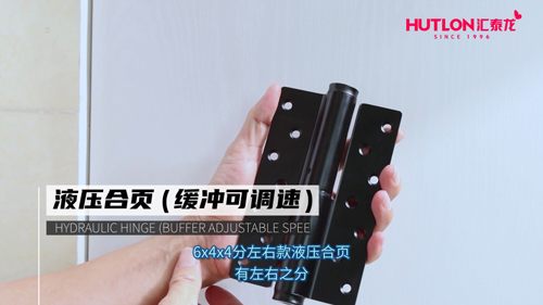 6×4×4液壓合頁 R、L（緩沖可調(diào)速款）安裝