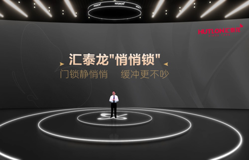 96蝴蝶節(jié)丨匯泰龍“悄悄鎖”，門鎖靜悄悄，緩沖更不吵