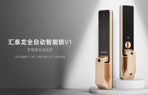 V1全自動智能鎖，一觸即開，解鎖智能生活！