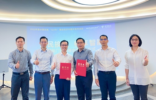 全民換鎖，暢享智能！政企聯(lián)動，匯泰龍與南海電信達成戰(zhàn)略合作！