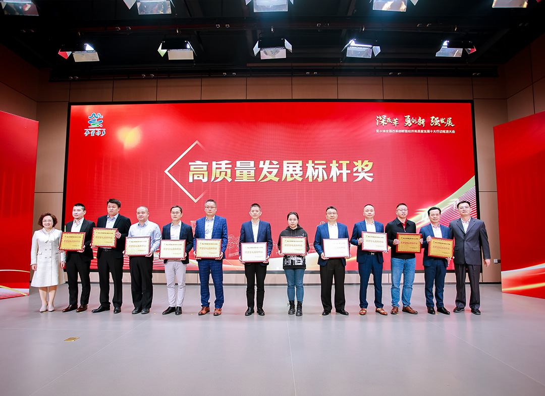 喜訊！匯泰龍榮獲“高質(zhì)量發(fā)展標桿獎”！