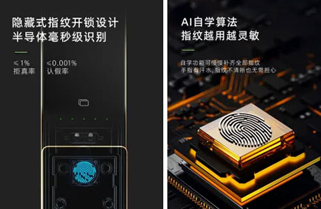 為什么指紋開(kāi)鎖不再成為智能鎖主推功能了？