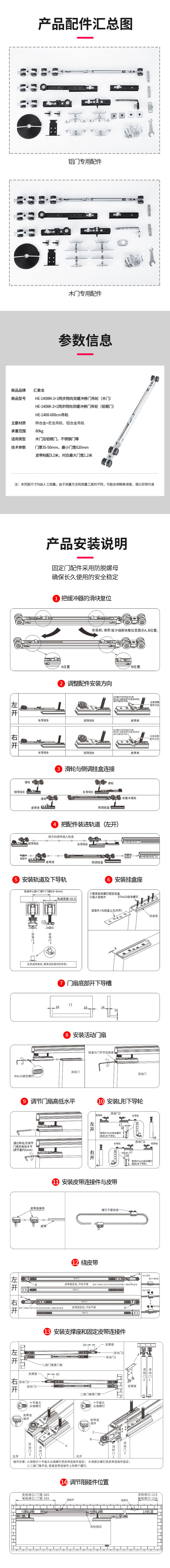 HE-1408K-2+1同步同向雙緩沖移門(mén)吊輪-2.jpg