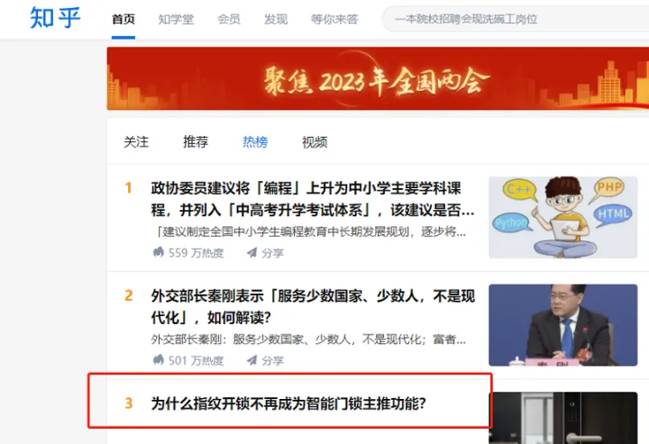 為什么指紋開鎖不再成為智能鎖主推功能了？