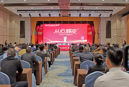 從心蝶變丨匯泰龍2023年全國經(jīng)銷商峰會(huì)圓滿召開！