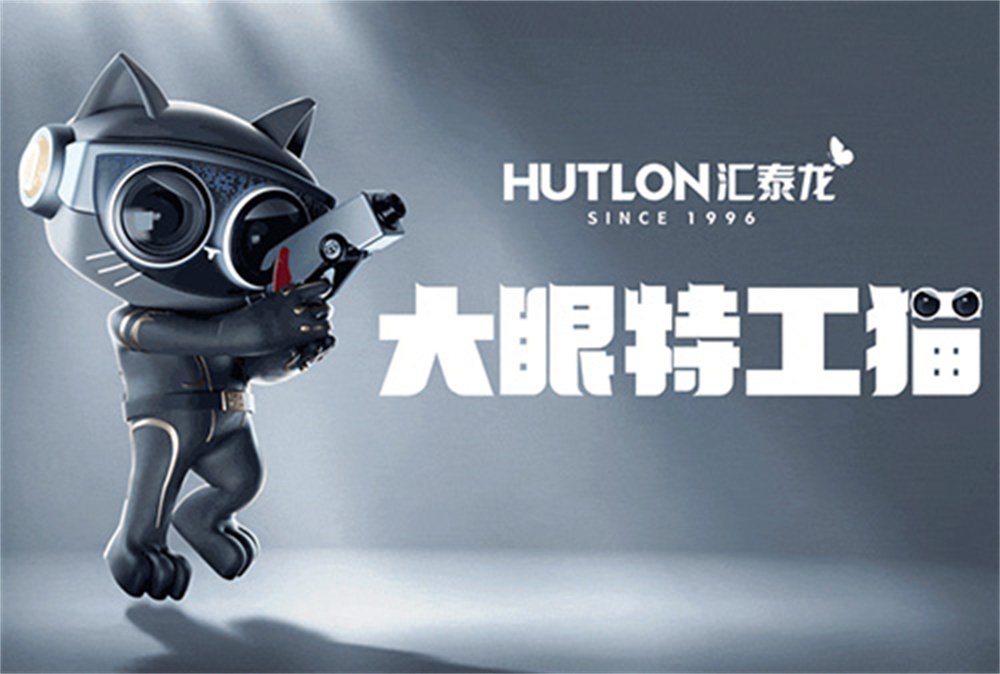 超級(jí)IP“大眼特工貓”出道，匯泰龍智能鎖再度破圈！