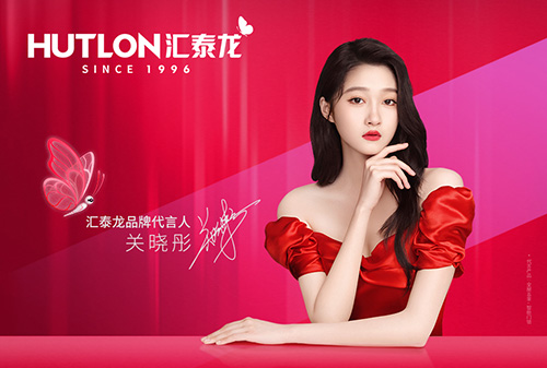 510品牌日丨匯泰龍官宣關(guān)曉彤為品牌代言人一周年！