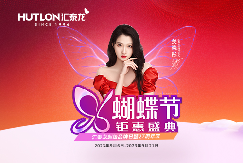 第二屆96蝴蝶節(jié)丨滿減、抽獎(jiǎng)、96特權(quán)禮/購…福利滿滿！