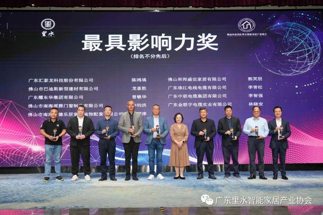 智里創(chuàng)新 領(lǐng)航未來丨匯泰龍獲“最具影響力獎(jiǎng)”等三項(xiàng)榮譽(yù)！